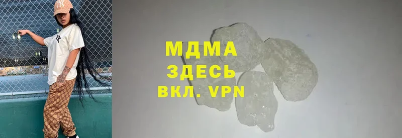 MDMA Molly  Люберцы 